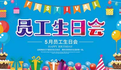 你為企業(yè)付出，我代企業(yè)送祝福
